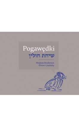 Pogawędki. Artystyczna książka Mojżesza Brodersona i Eliezera Lissitzky’ego - Ebook - 978-83-8331-486-0