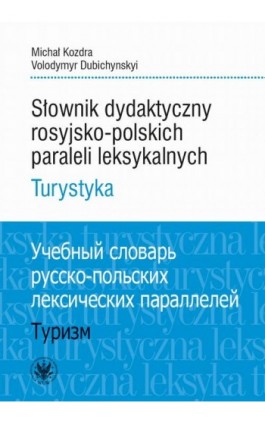 Słownik dydaktyczny rosyjsko-polskich paraleli leksykalnych - Michał Kozdra - Ebook - 978-83-235-7122-3