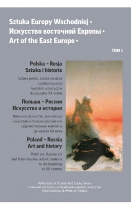 Sztuka Europy Wschodniej • Искусство восточной Европы • Art of the East Europe tom I - Jerzy Malinowski - Ebook - 978-83-62737-44-4