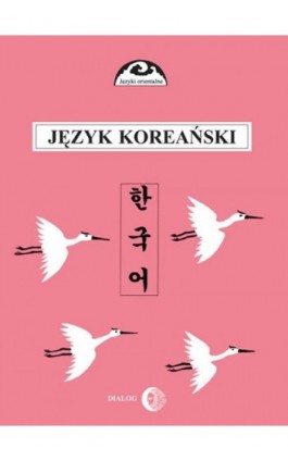 Język koreański. Część II. Kurs dla zaawansowanych - Halina Czoj-Ogarek - Ebook - 978-83-8002-614-8