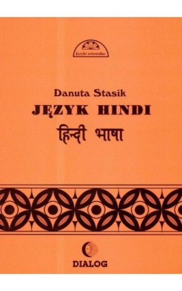 Język hindi. Część 1 - Danuta Stasik - Ebook - 978-83-8002-611-7