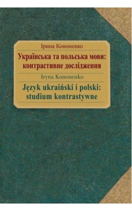 Język ukraiński i polski : studium kontrastywne - Iryna Kononenko - Ebook - 978-83-235-2053-5