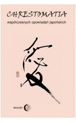 Chrestomatia współczesnych opowiadań japońskich - Monika Szychulska - Ebook - 978-83-8002-308-6