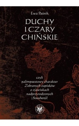 Duchy i czary chińskie, czyli palimpsestowy charakter Zebranych zapisków o zjawiskach nadprzyrodzonych - Ewa Paśnik - Ebook - 978-83-235-1817-4