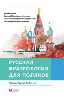 Русская фразеология для поляков - харри вальтер - Ebook - 978-83-8088-776-3