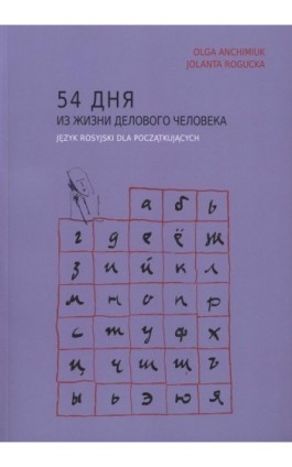 54 дня из жизни делового человека. Język rosyjski dla początkujących - Olga Anchimiuk - Ebook - 978-83-949219-1-0