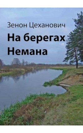 На берегах Немана - Zenon Ciechanowicz - Ebook - 978-83-7859-868-8