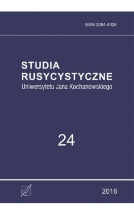 Studia Rusycystyczne Uniwersytetu Jana Kochanowskiego, t. 24 - Ebook