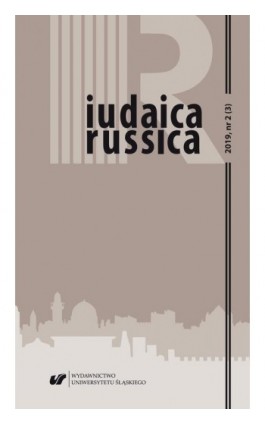 Iudaica Russica 2019, nr 2 (3) - Ebook