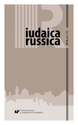 Iudaica Russica 2018, nr 1 (1) - Ebook