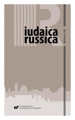 Iudaica Russica 2019, nr 1 (2) - Ebook