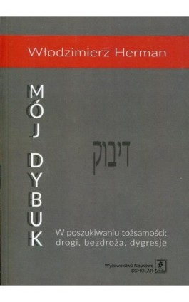 Mój Dybuk. W poszukiwaniu tożsamości: drogi, bezdroża, dygresje - Włodzimierz Herman - Ebook - 978-83-7383-850-5