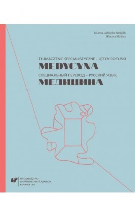 Tłumaczenie specjalistyczne – język rosyjski. Medycyna. Специальный перевод – русский язык. Медицина - Jolanta Lubocha-Kruglik - Ebook - 978-83-8012-975-7