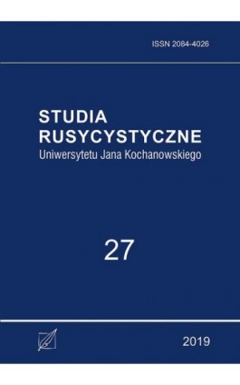 Studia Rusycystyczne Uniwersytetu Jana Kochanowskiego, t. 27 - Ebook