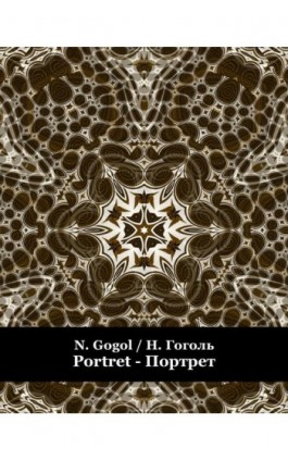 Portret. Портрет - Nikołaj Gogol - Ebook - 978-83-7639-202-8