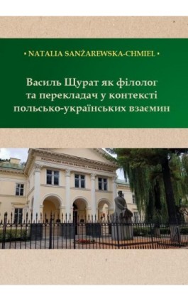 Василь Щурат як філолог та перекладач у контексті польсько-українських взаємин - Natalia Sanżarewska-Chmiel - Ebook - 978-83-66541-50-4