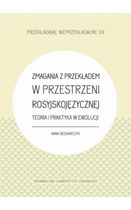 Zmagania z przekładem w przestrzeni rosyjskojęzycznej. Teoria i praktyka w ewolucji - Anna Bednarczyk - Ebook - 978-83-8206-285-4