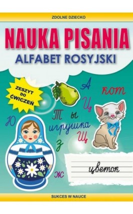 Nauka pisania. Alfabet rosyjski - Beata Guzowska - Ebook - 978-83-8260-081-0