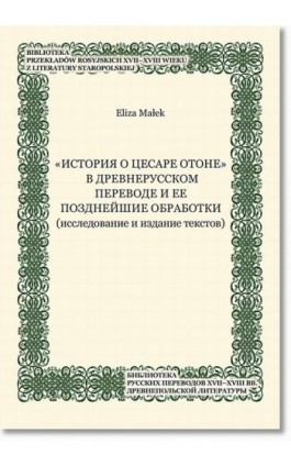 „Istoriâ o cesare Otone” v drevnerusskom perevode i ee pozdnejŝie obrabotki (issledovanie i izdanie tekstov) - Eliza Małek - Ebook - 978-83-7798-392-8