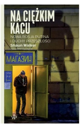 Na ciężkim kacu. Nowa Rosja Putina i duchy przeszłości - Shaun Walker - Ebook - 9788367324120