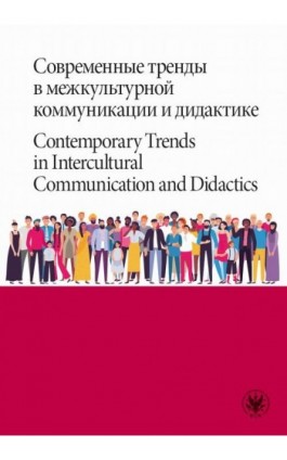 Современные тренды в межкультурной коммуникации и дидактике / Contemporary Trends in Intercultural Communication and Didactics - Ebook - 978-83-235-5513-1