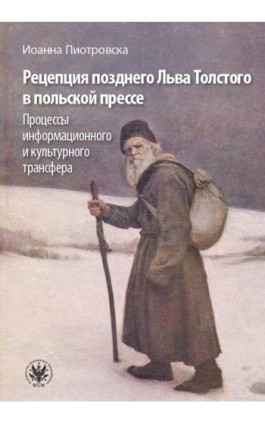 Рецепция позднего Льва Толстого в польской прессе - Joanna Piotrowska - Ebook - 978-83-235-5343-4