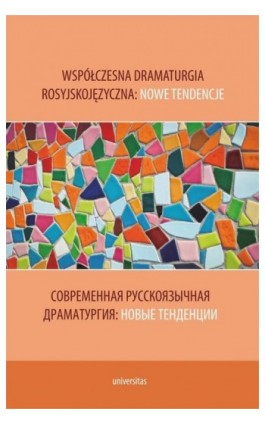 Współczesna dramaturgia rosyjskojęzyczna: nowe tendencje. Современная русскоязычная драматургия: нов - praca zbiororwa - Ebook - 978-83-242-6689-0