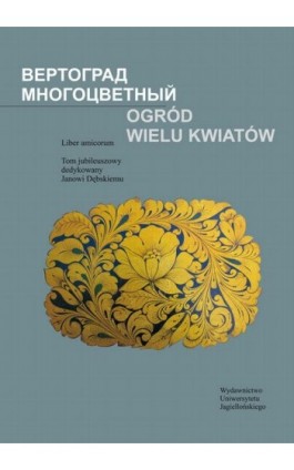 Ogród wielu kwiatów. Liber amicorum. Tom jubileuszowy dedykowany Janowi Dębskiemu - Ebook - 978-83-233-3381-4