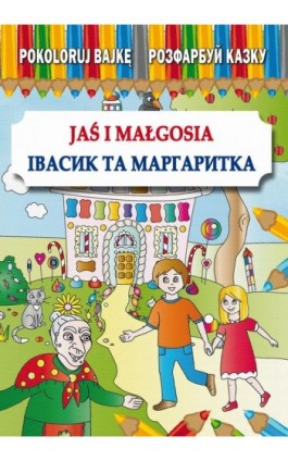 Jaś i Małgosia Івасик та Маргаритка - Maria Pietruszewska - Ebook - 978-83-8260-388-0