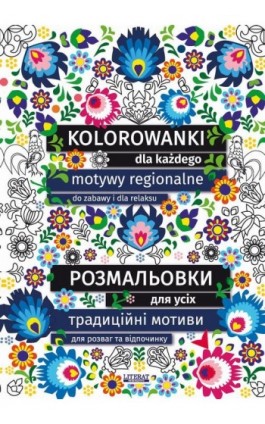 Kolorowanki dla każdego. Розмальовки для усіх - Maja Kanarkowska - Ebook - 978-83-8260-092-6