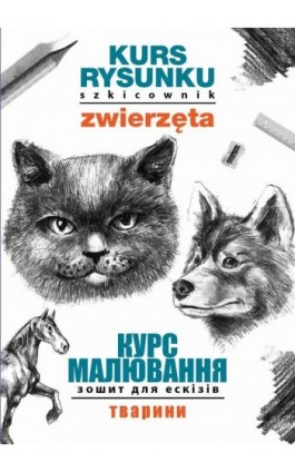 Kurs rysunku. Szkicownik. Zwierzęta. Курс малювання. Зошит для ескізів. Тварини - Mateusz Jagielski - Ebook - 978-83-8260-087-2