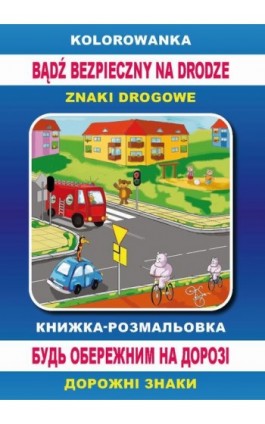 Kolorowanka Bądź bezpieczny na drodze. Книжка-розмальовка. Будь обережним на дорозі - Anna Smaza - Ebook - 978-83-8260-380-4