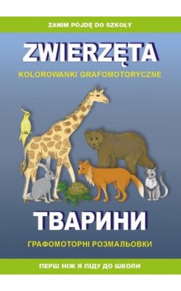 Zwierzęta. Kolorowanki grafomotoryczne. Тварини. Графомоторні розмальовки - Beata Guzowska - Ebook - 978-83-8260-379-8