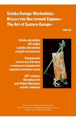 Sztuka Europy Wschodniej, t. 7 - Jerzy Malinowski - Ebook - 978-83-956228-7-8