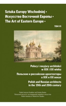 Sztuka Europy Wschodniej, t. 6 - Jerzy Malinowski - Ebook