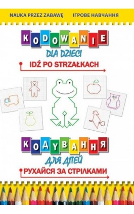 Kodowanie dla dzieci Idź po strzałkach Кодyвання для дітей. Рухайся за стрілками - Beata Guzowska - Ebook - 978-83-8260-418-4