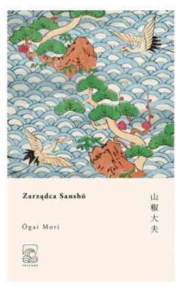 Zarządca Sansho - Ogai Mori - Ebook - 978-83-67034-07-4