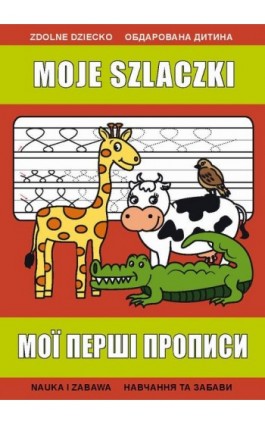 Moje szlaczki. Мої перші прописи - Beata Guzowska - Ebook - 978-83-8260-098-8