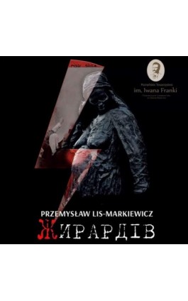 Żyrardów.UKR - Przemysław Lis-Markiewicz - Ebook - 978-83-963244-9-8