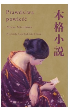 Prawdziwa powieść - Minae Mizumura - Ebook - 978-83-67034-24-1