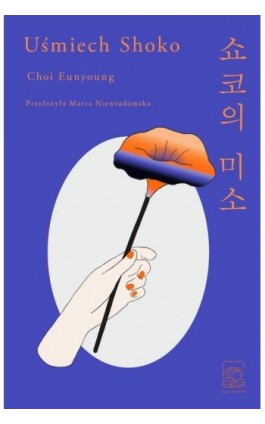 Uśmiech Shoko - Eunyoung Choi - Ebook - 978-83-67034-20-3