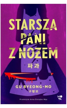 Starsza pani z nożem - Gu Byeong-Mo - Ebook - 978-83-8321-750-5
