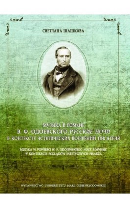 Muzyka w powieści W.F. Odojewskiego Noce rosyjskie w kontekście poglądów estetycznych pisarza - Swietłana Szaszkowa - Ebook - 978-83-7784-369-7