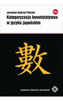 Kategoryzacja kwantytatywna w języku japońskim - Jarosław Andrzej Pietrow - Ebook - 978-83-233-3297-8